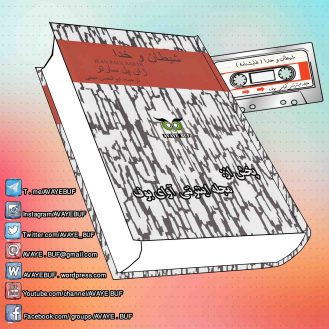 _Sheitan_Wa_Khoda_AVAYeBUF.Com