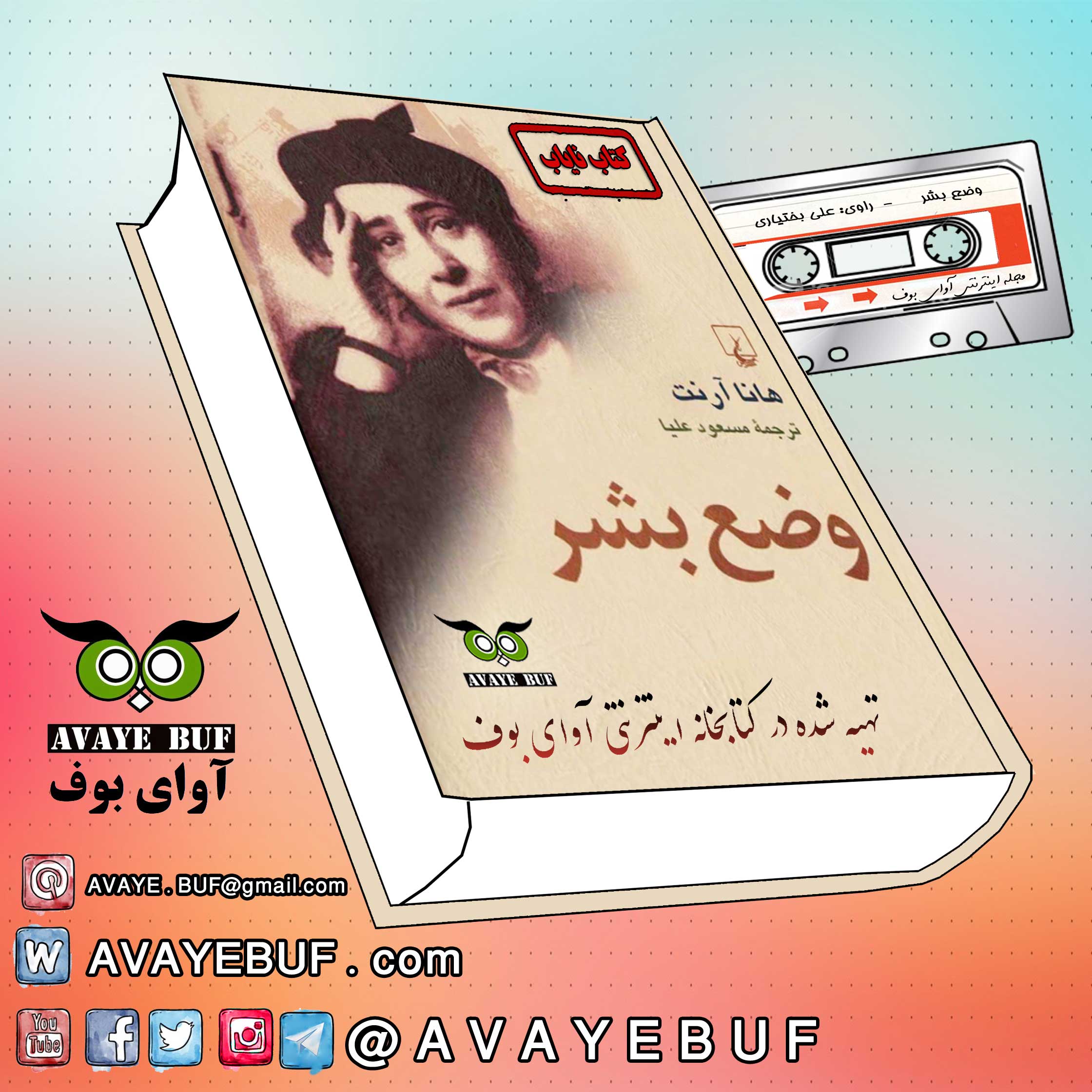 vazEbashar_AVAYeBUF-com