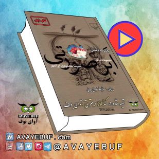 _Abre_Surati_AVAYeBUF.Com