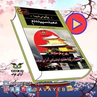 معبد سپیده دم