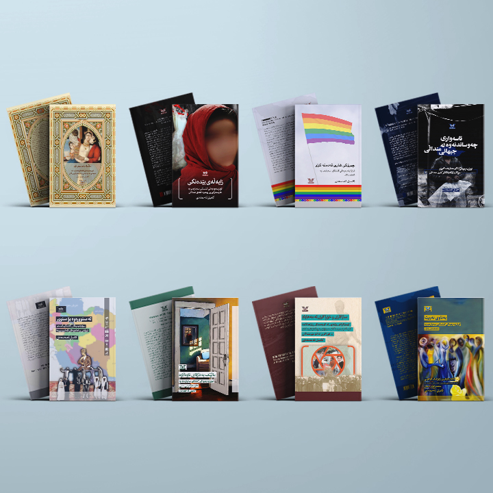 لیست و ئەدرەسی کتێبە بڵاوکراوەکانی کامیل ئەحمەدی لە ماڵپەڕی ئاڤای بووف