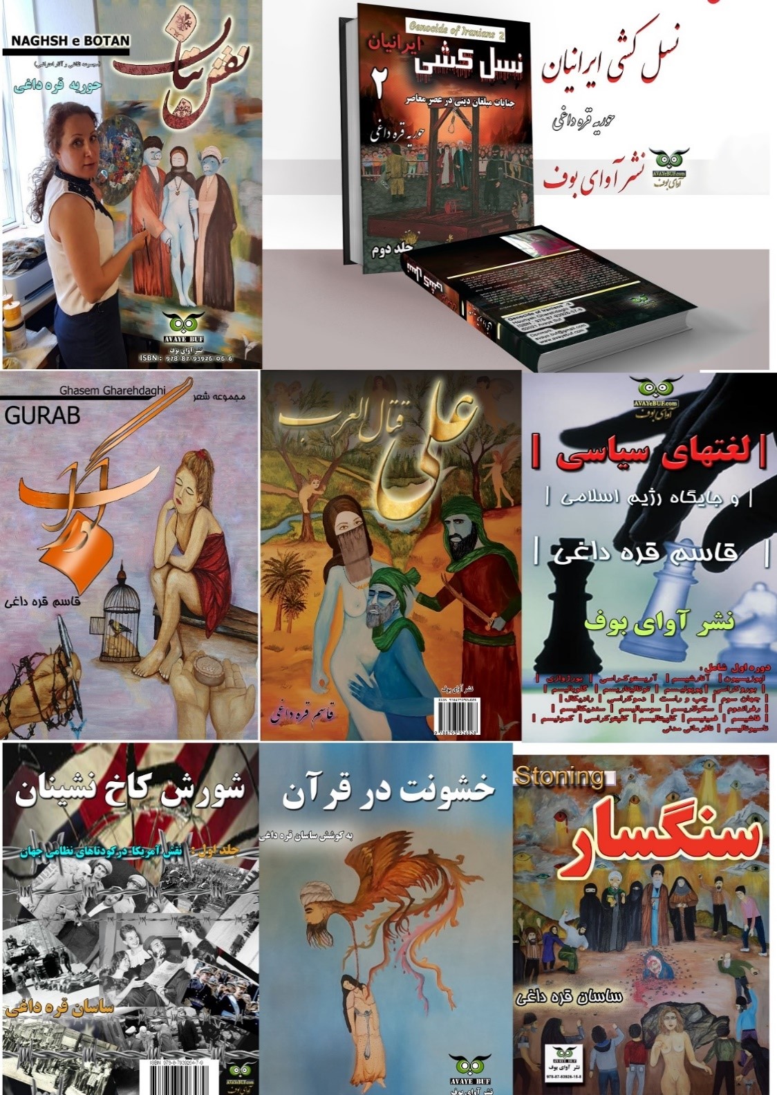 The assassination of administrators of AvayeBuf | Researcher Sam Bina | Narrator: Sound of liberty